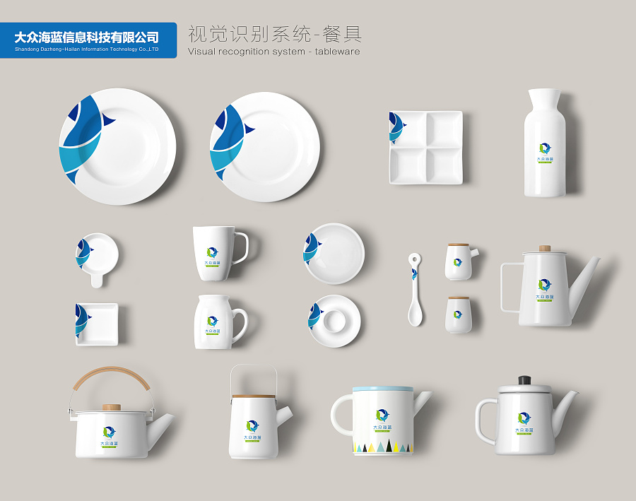 大众海蓝信息科技VI应用系统设计 塑造专业、创新与信任的视觉品牌形象