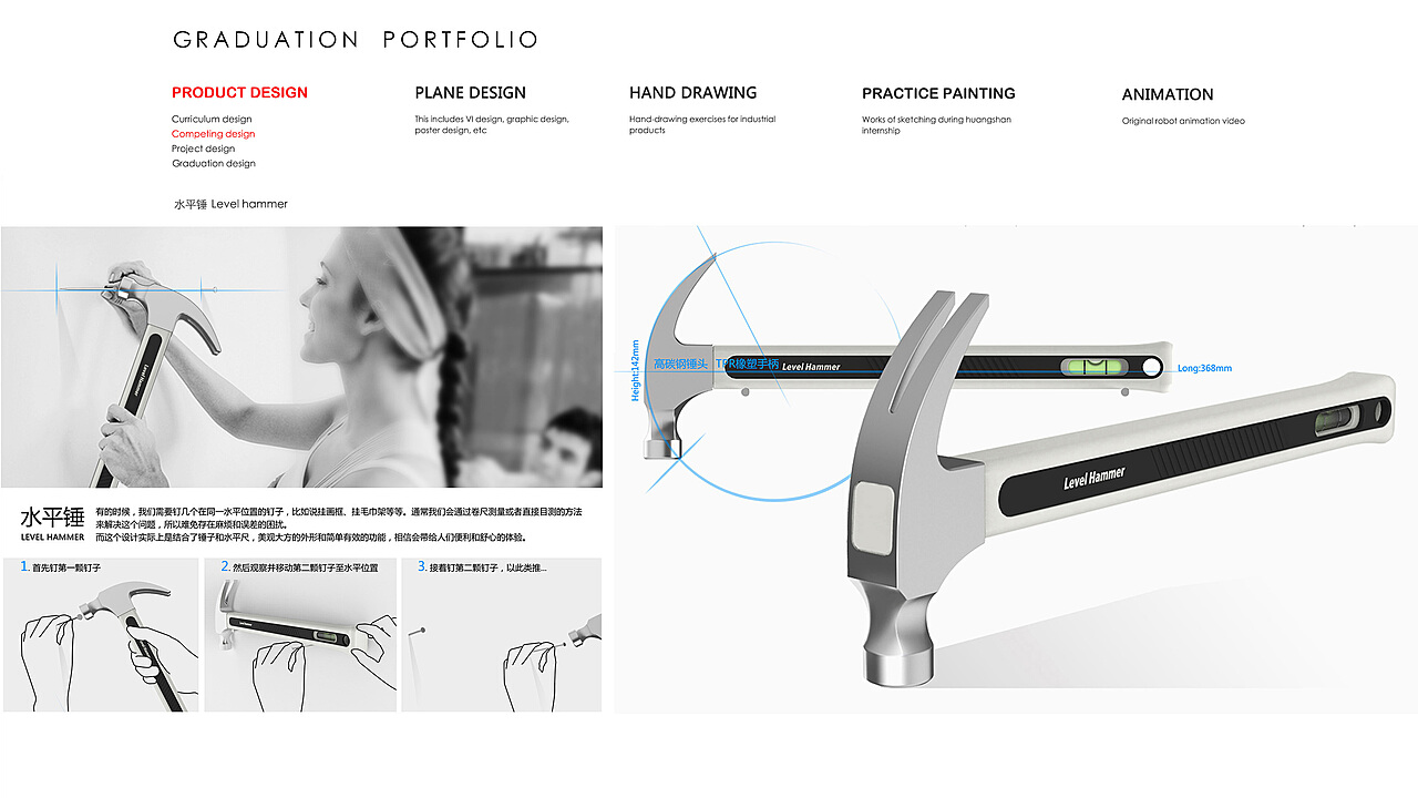 融汇美学与功能 产品设计毕业作品集中的平面设计探索
